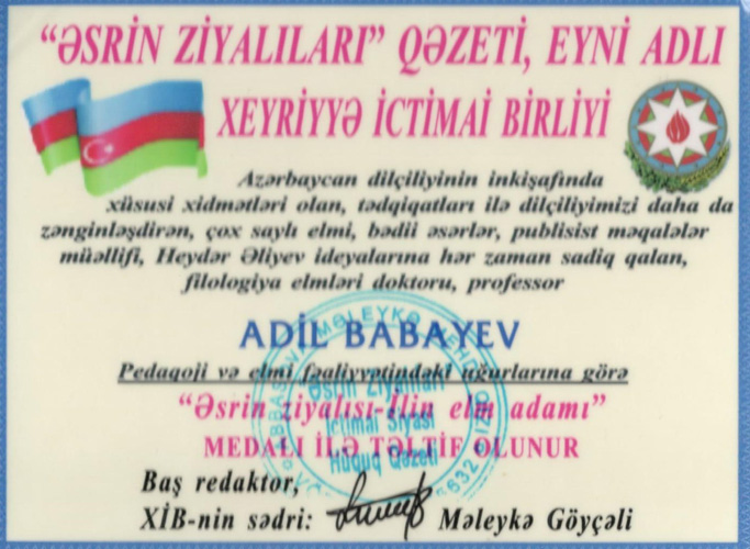 Xeyriyyə ictimai birliyi