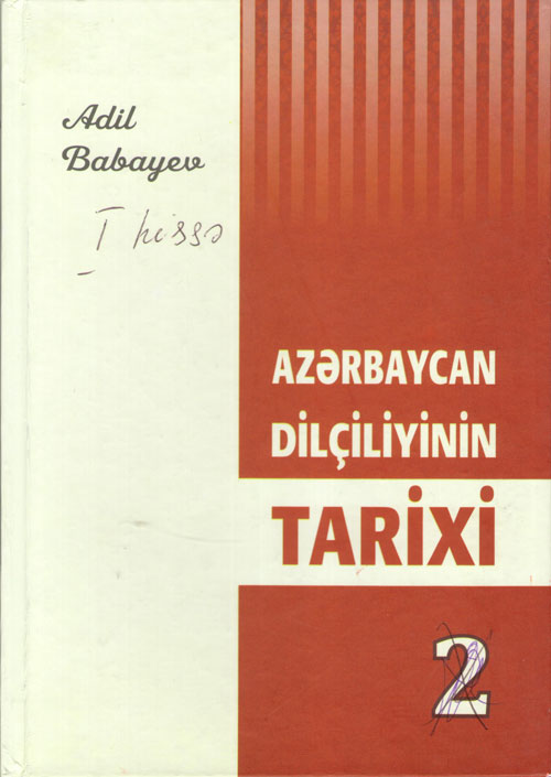 Azərbaycan dilçiliyinin tarixi