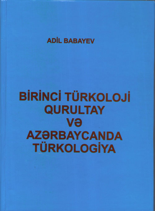 Birinci Türkoloji Qurultay və Azərbaycanda türkologiya