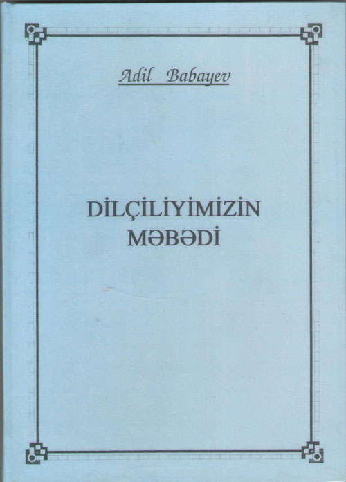 Dilçiliyimizin məbədi